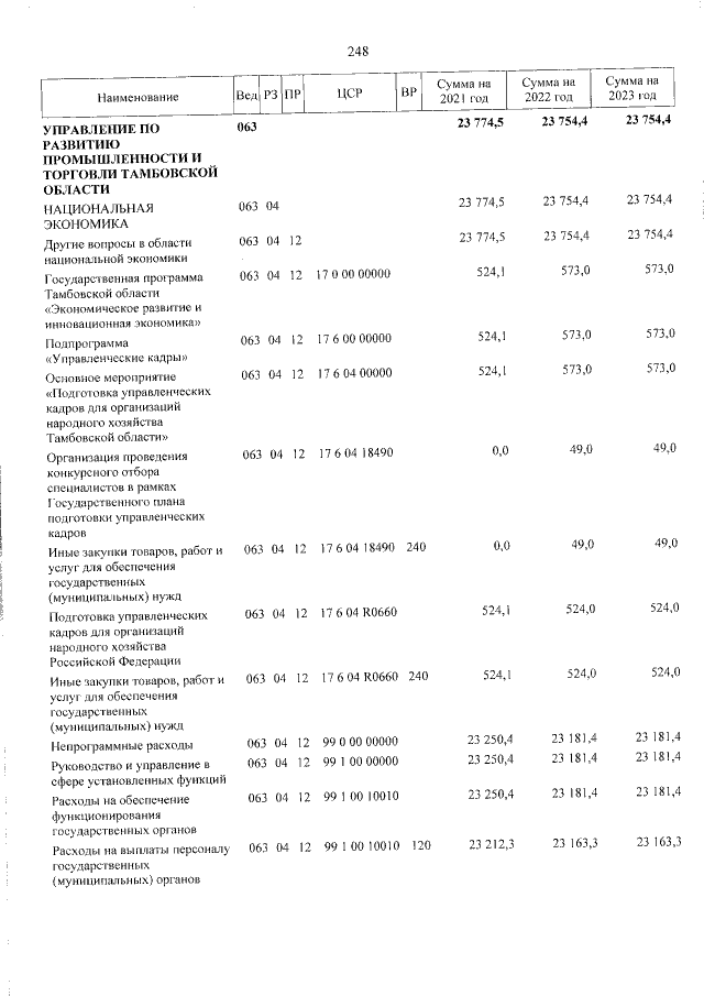 Увеличить