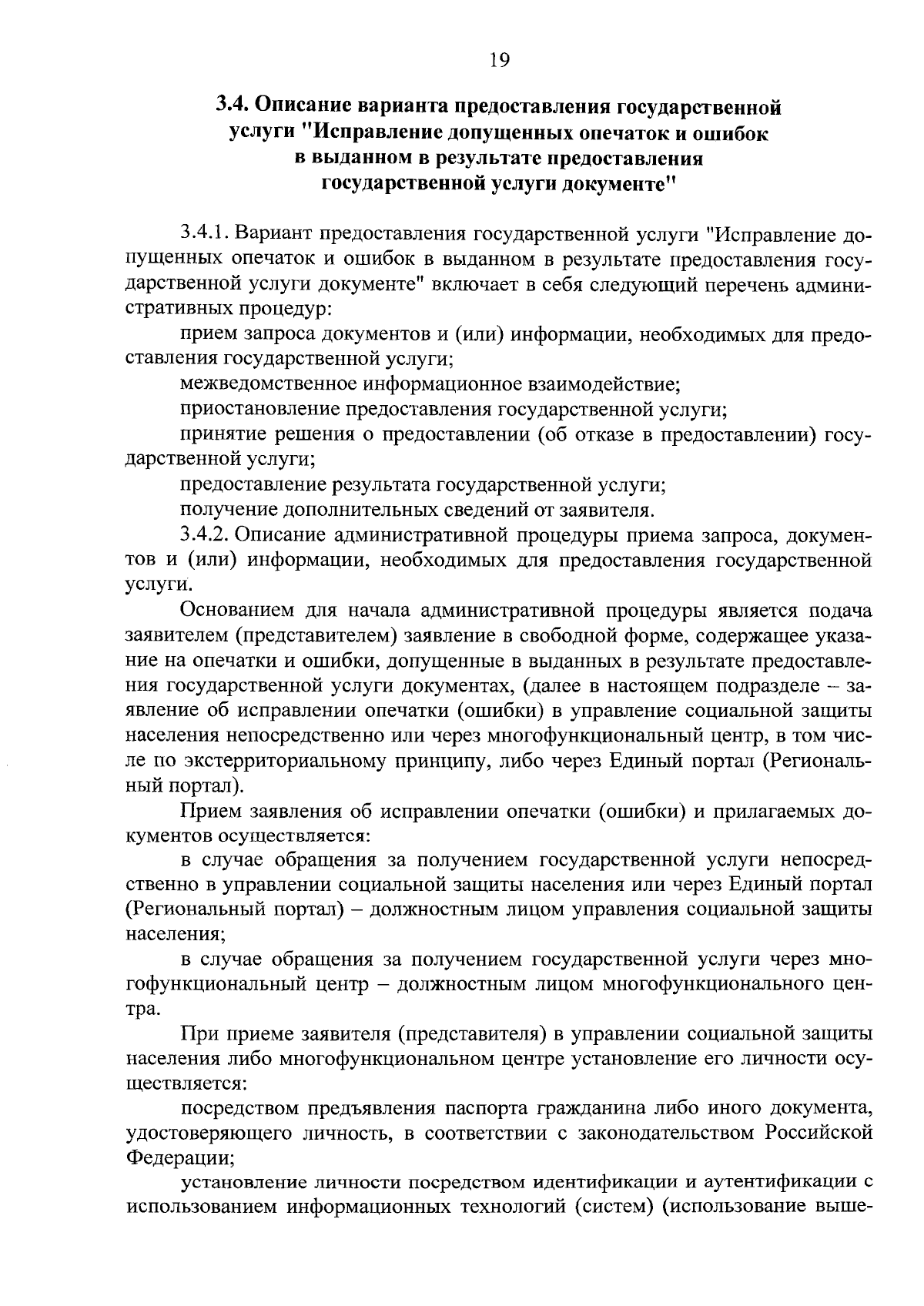 Приказ министерства труда и социального развития Краснодарского края от  24.08.2023 № 1397 ∙ Официальное опубликование правовых актов