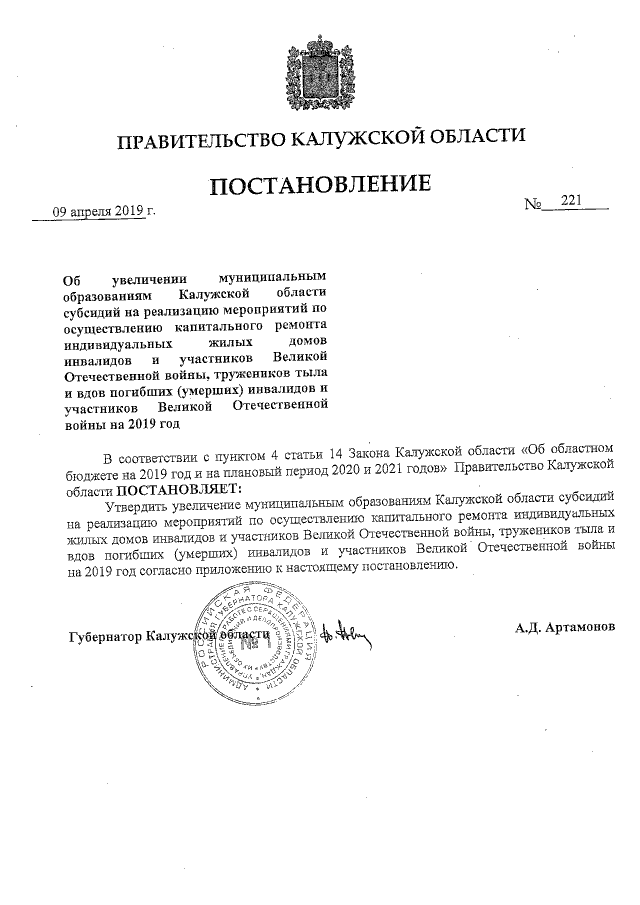 Увеличить