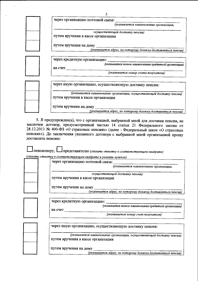 Приказ Министерства Труда И Социальной Защиты Российской Федерации.