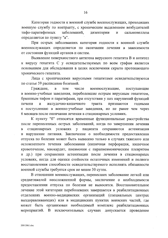 Сводный перечень новых инвестиционных проектов Постановление Правительства Российской Федерации от 27.02.2020 № 207 ∙ Официальн