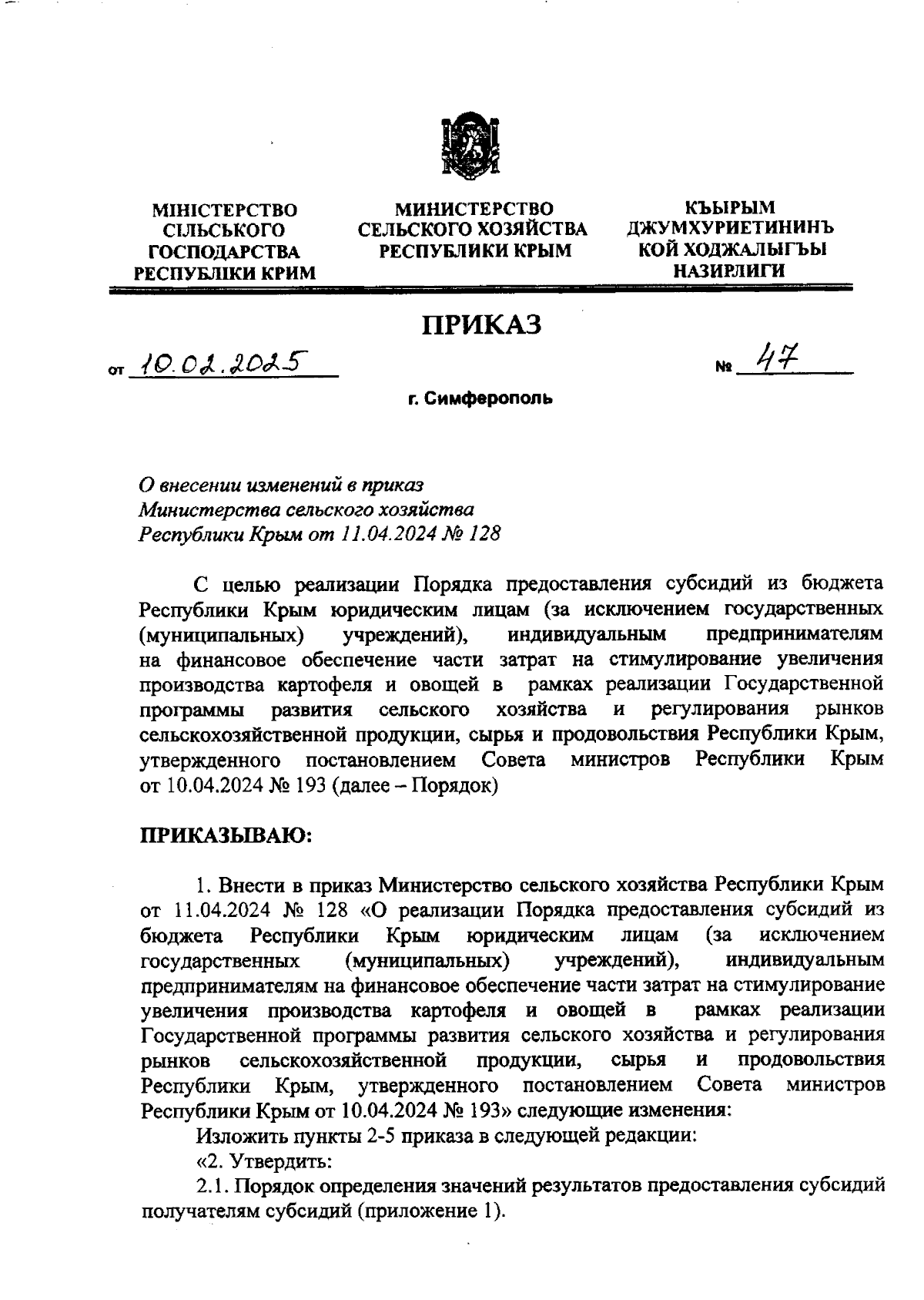 Увеличить