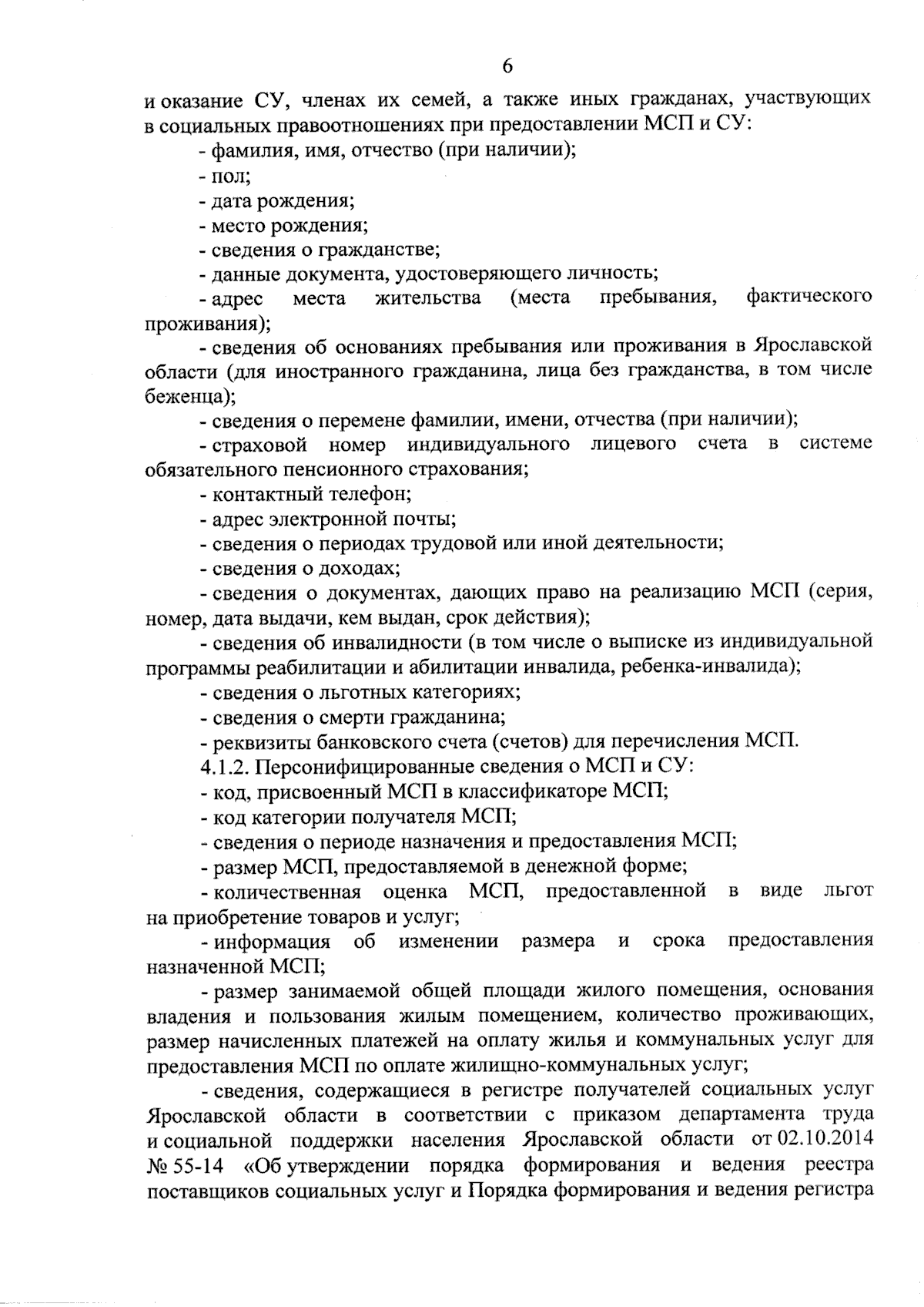 Постановление Правительства Ярославской области от 12.09.2023 № 907-п ∙  Официальное опубликование правовых актов