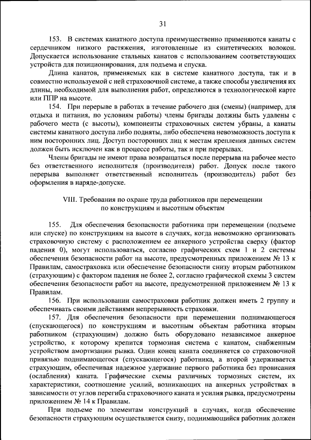 Приказ Министерства Труда И Социальной Защиты Российской Федерации.
