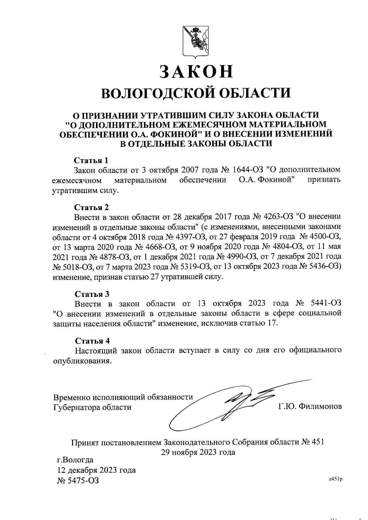 Закон Вологодской области от 16.03.2015 № 3601-ОЗ ∙ Официальное опубликование пр