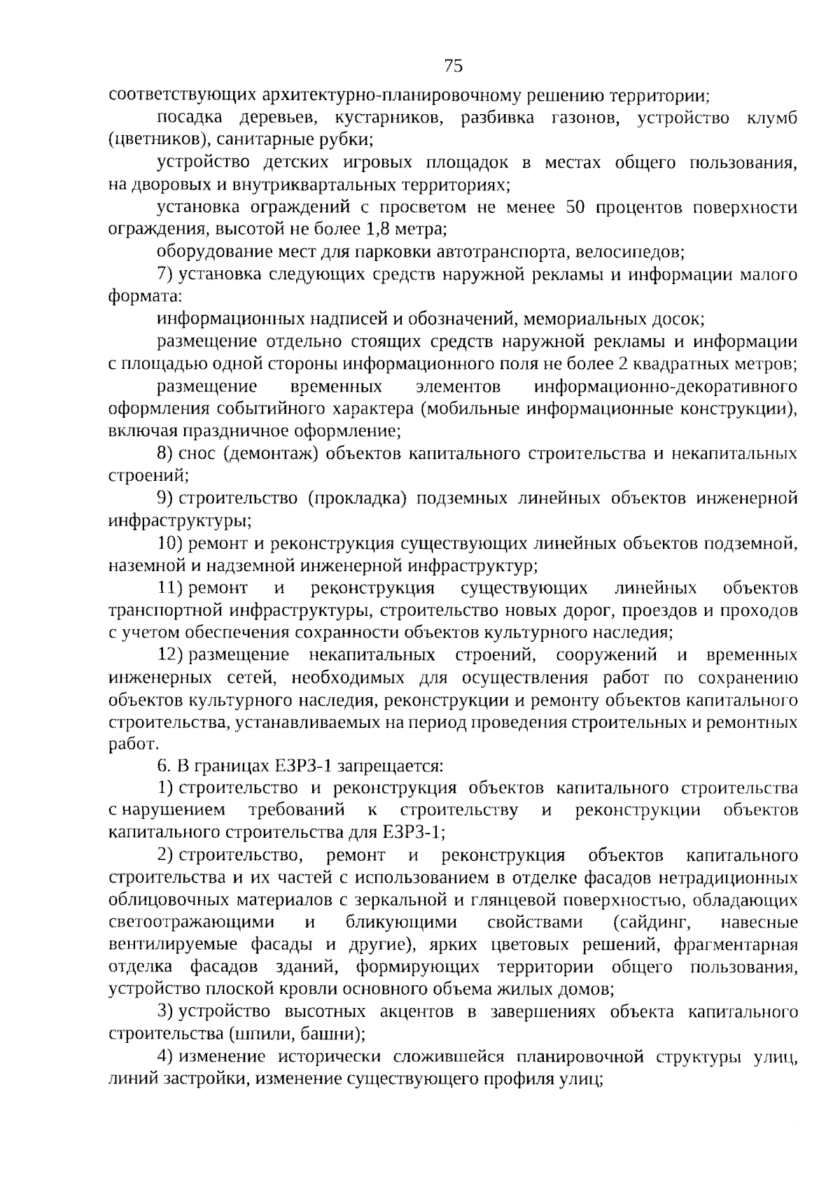 Приказ Управления государственной охраны объектов культурного наследия  Свердловской области от 08.09.2023 № 555 ∙ Официальное опубликование  правовых актов