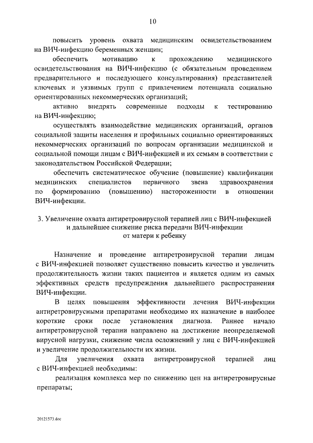 Об утверждении видов и объемов восстановительного лечения и медицинской реабилитации