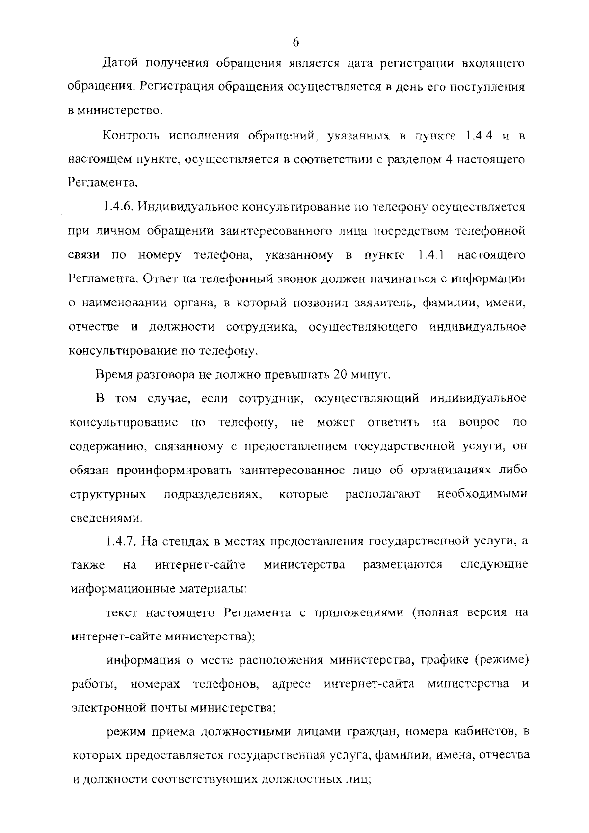 Приказ Министерства имущественных отношений Самарской области от 30.08.2023  № 1898 ∙ Официальное опубликование правовых актов