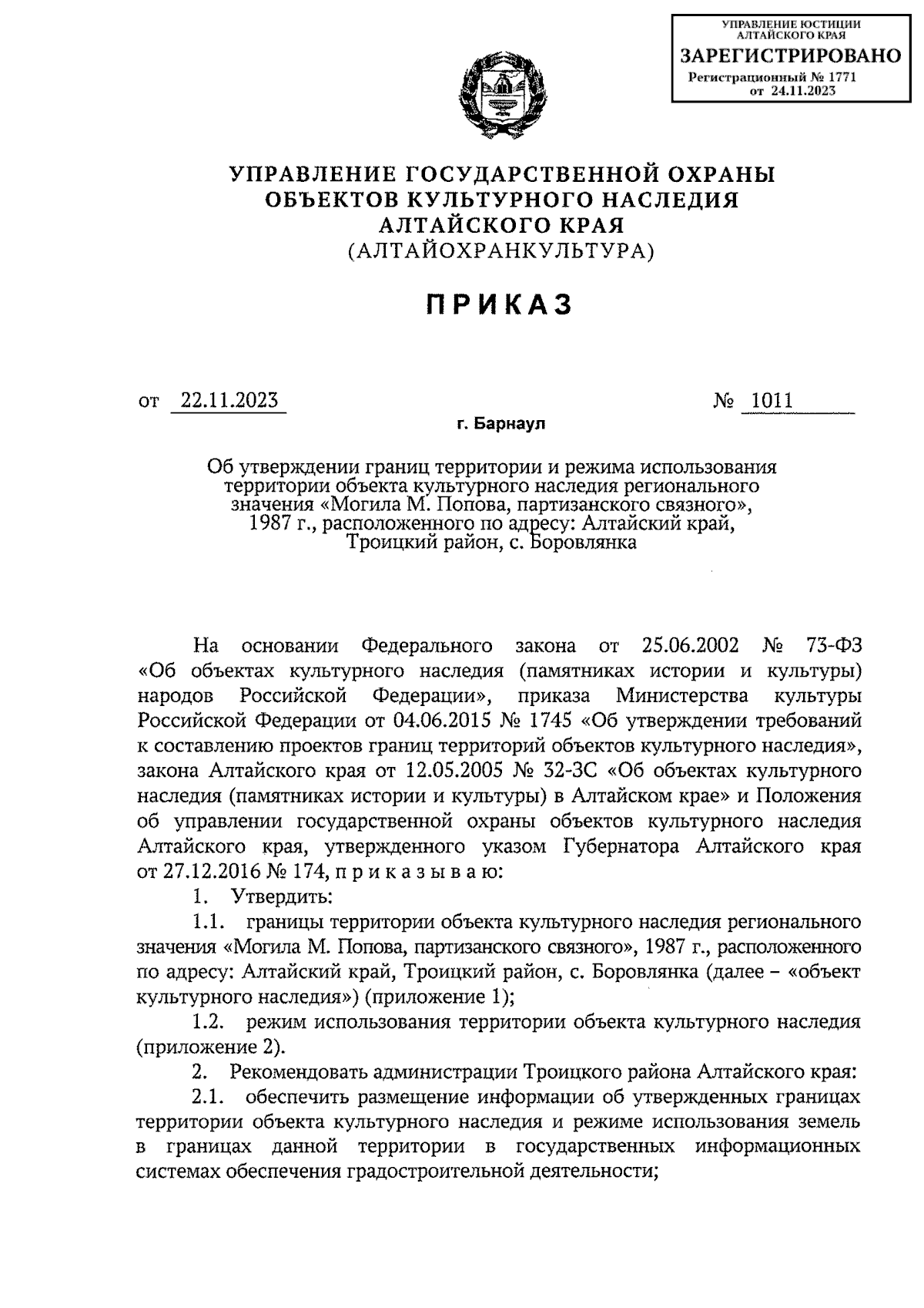 Увеличить