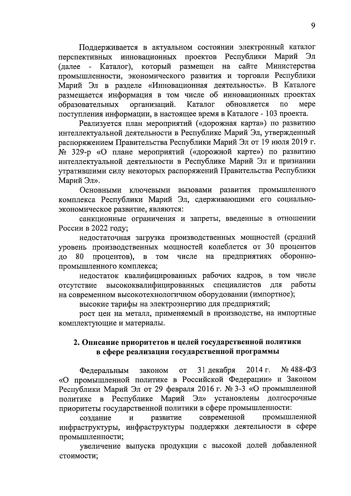 Постановление Правительства Республики Марий Эл от 15.09.2023 № 435 ∙  Официальное опубликование правовых актов