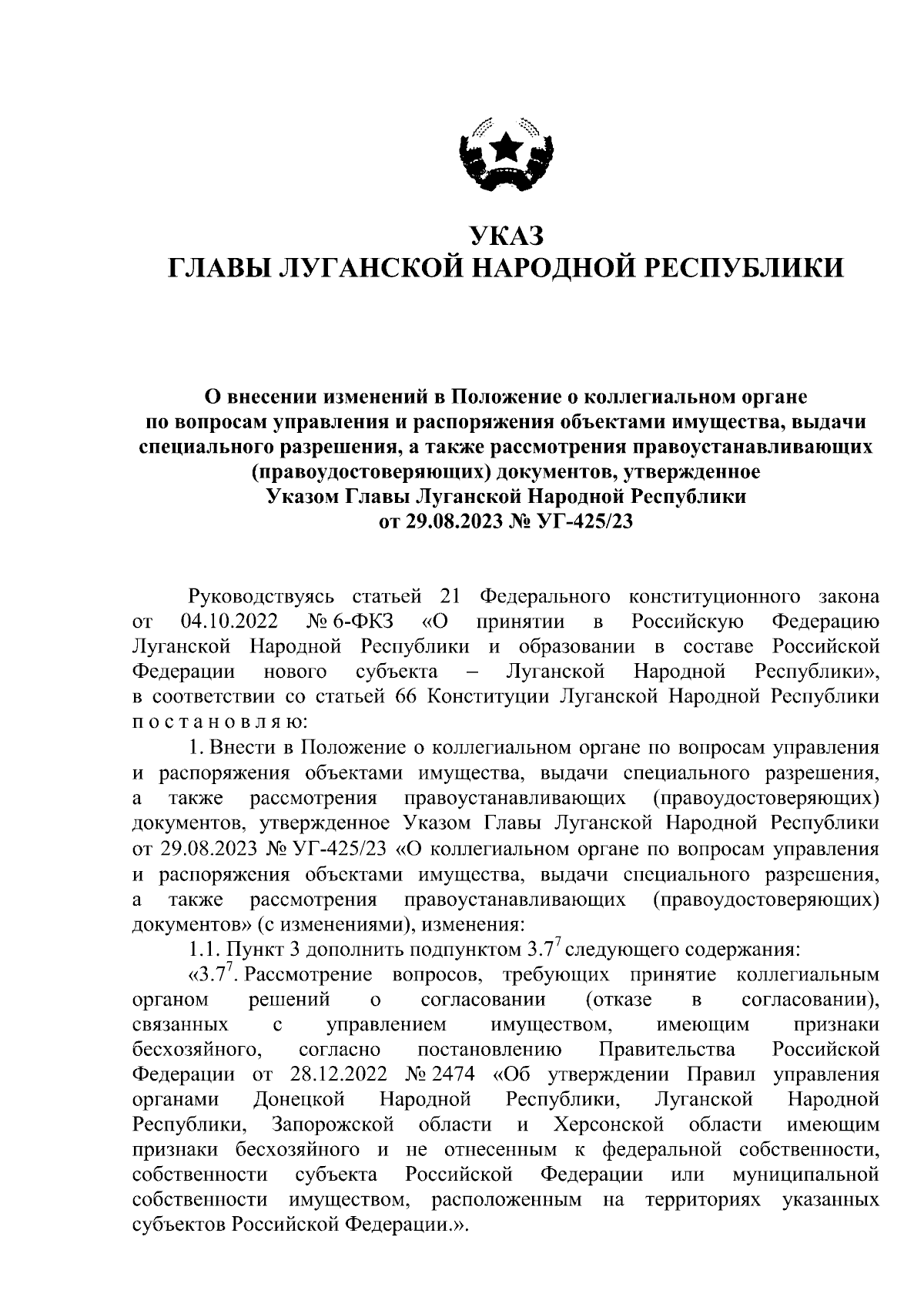 Увеличить