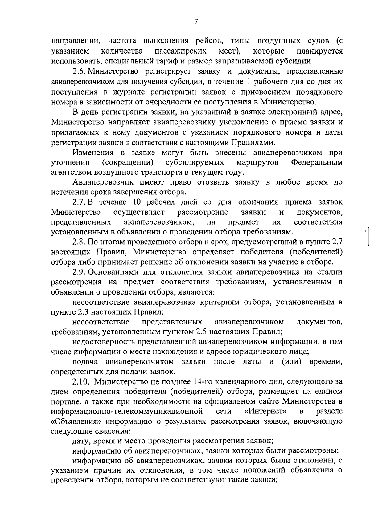 Постановление Правительства Чеченской Республики от 28.08.2023 № 221 ∙  Официальное опубликование правовых актов