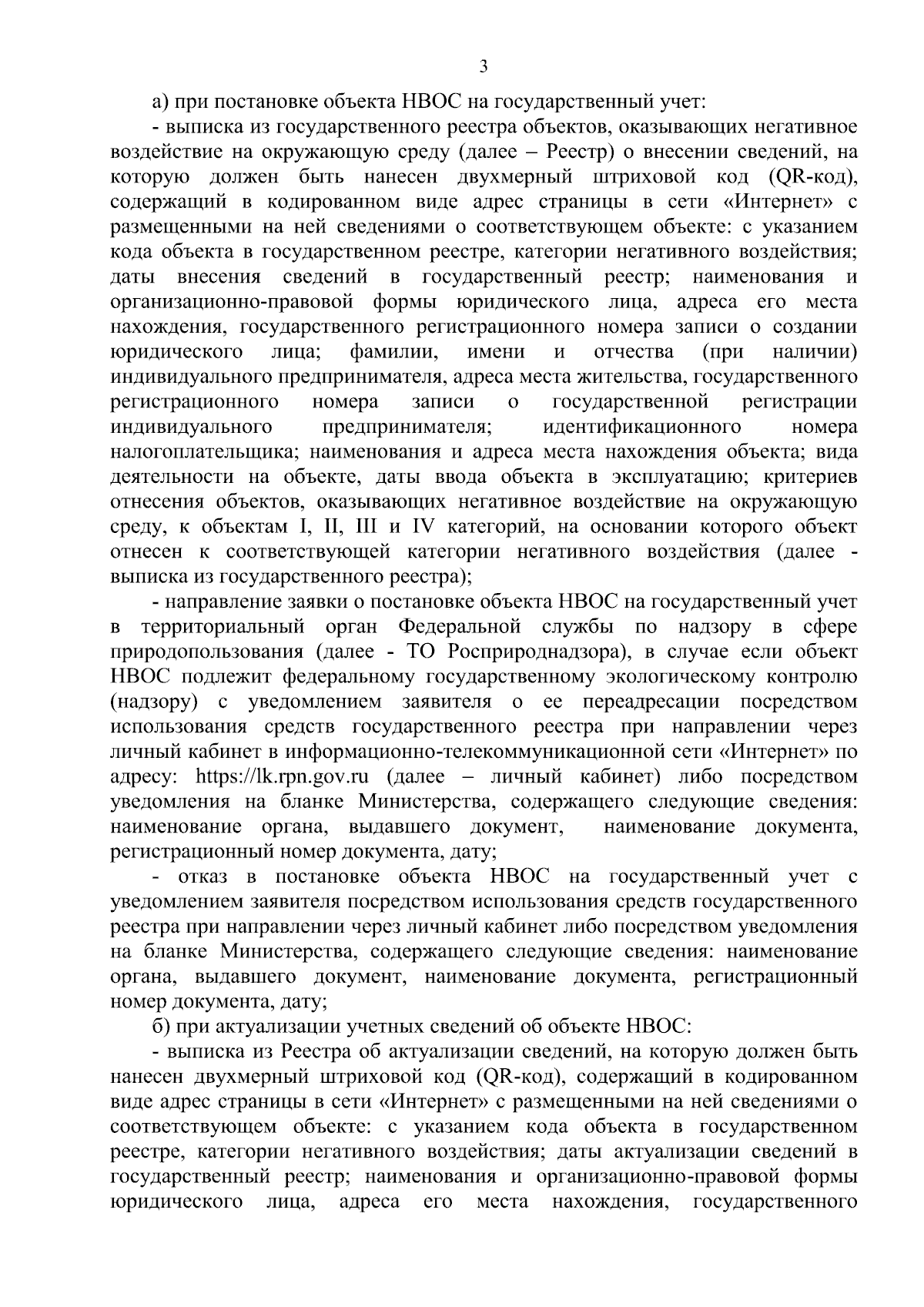 Приказ Министерства природных ресурсов, экологии и рыбного хозяйства  Мурманской области от 07.09.2023 № 600 ∙ Официальное опубликование правовых  актов