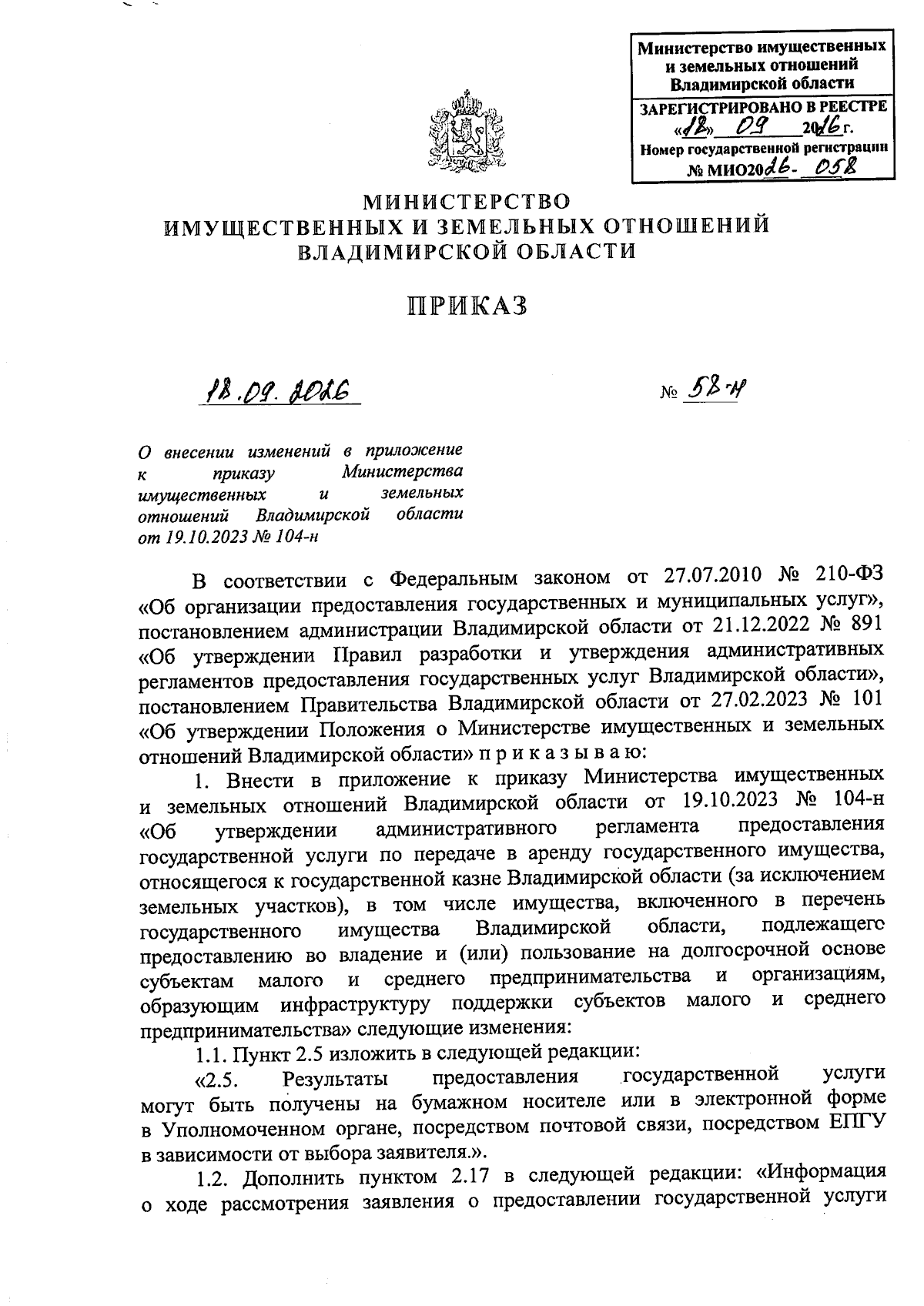 Увеличить