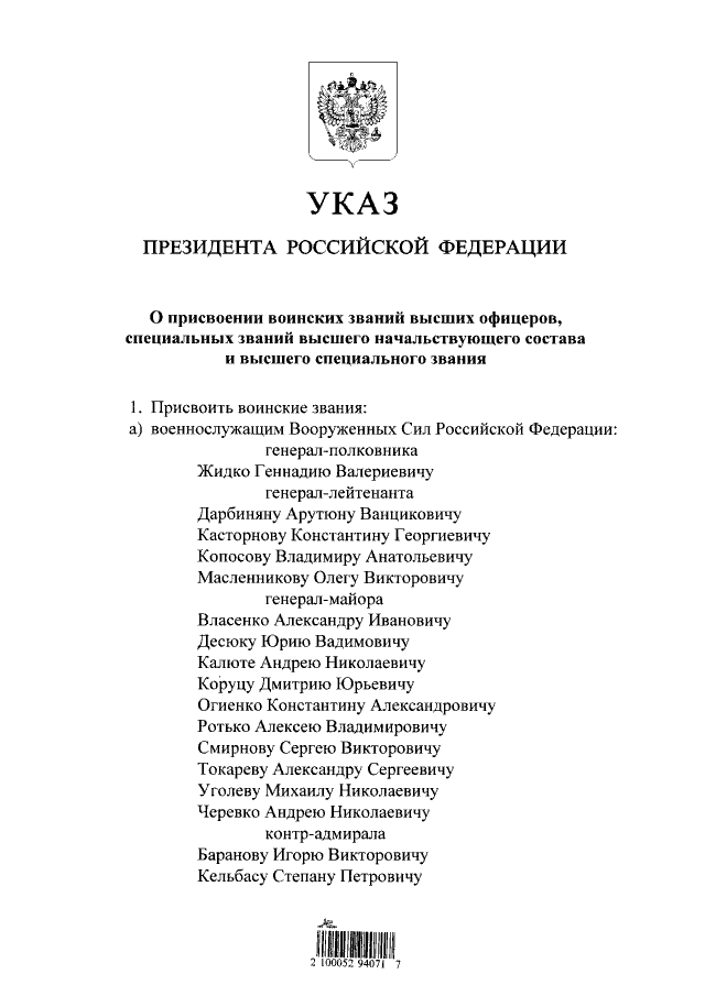 прикольное поздравление с присвоением звания подполковник | Дзен