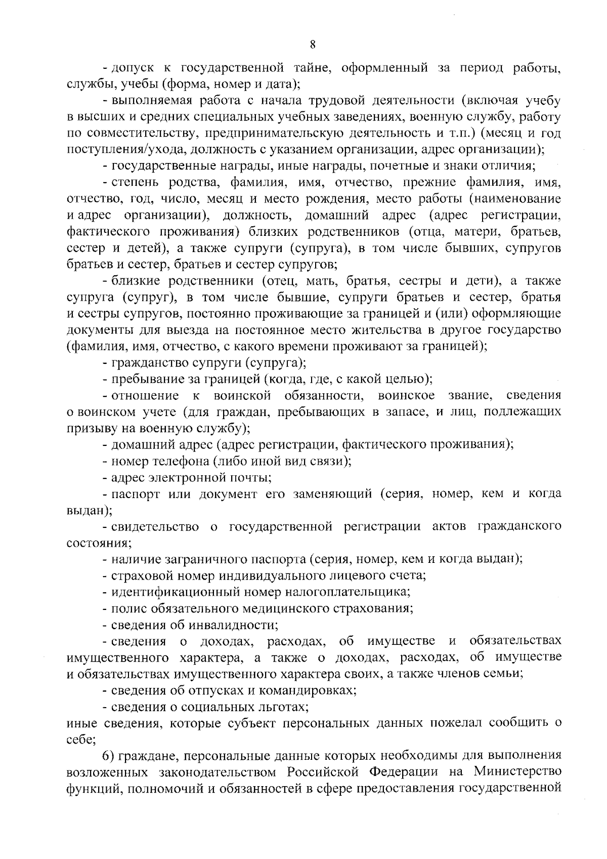 Приказ Министерства транспорта и дорожного хозяйства Омской области от  08.09.2023 № 76-п ∙ Официальное опубликование правовых актов