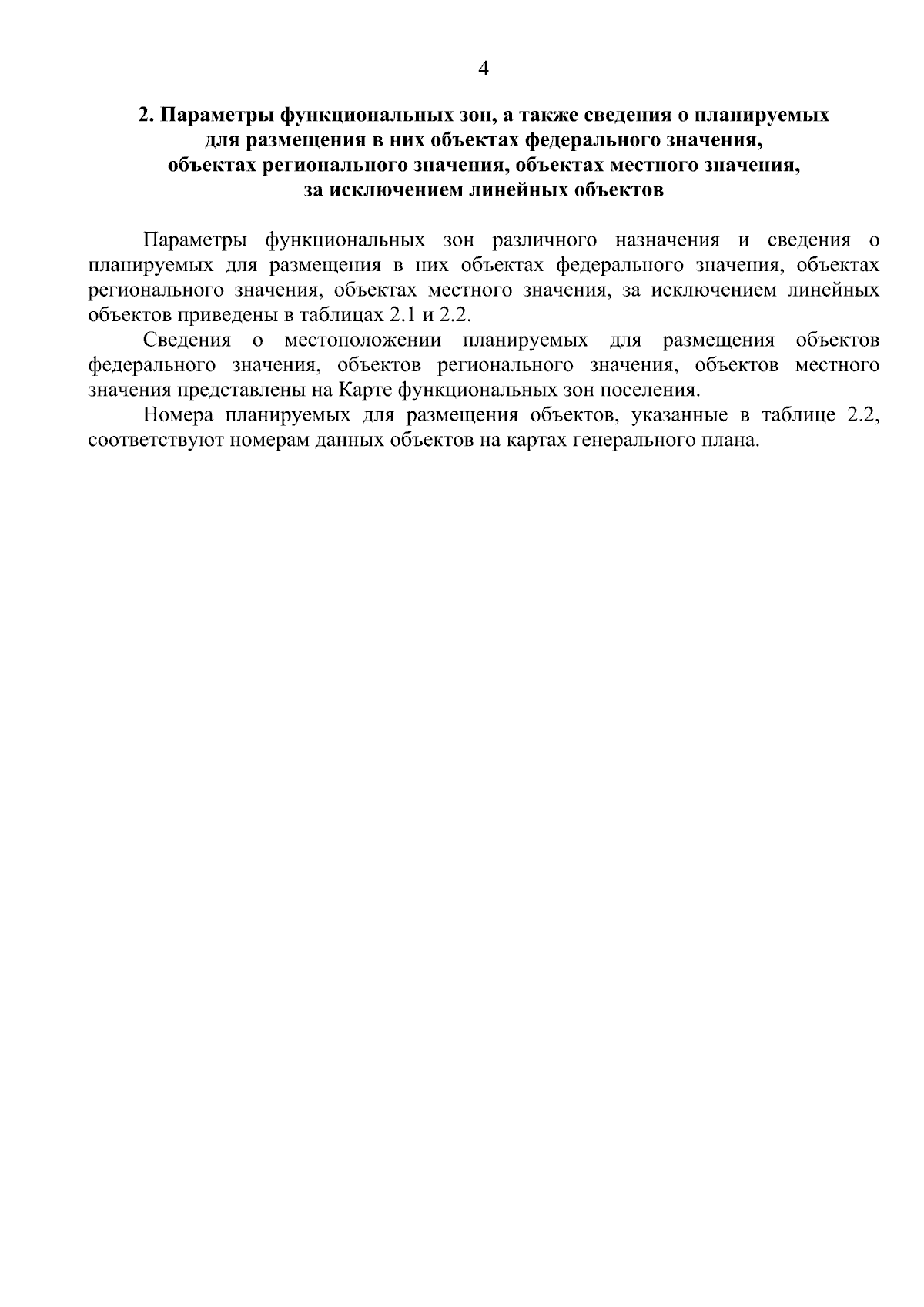 Приказ управления строительства и архитектуры Липецкой области от  11.09.2023 № 249 ∙ Официальное опубликование правовых актов