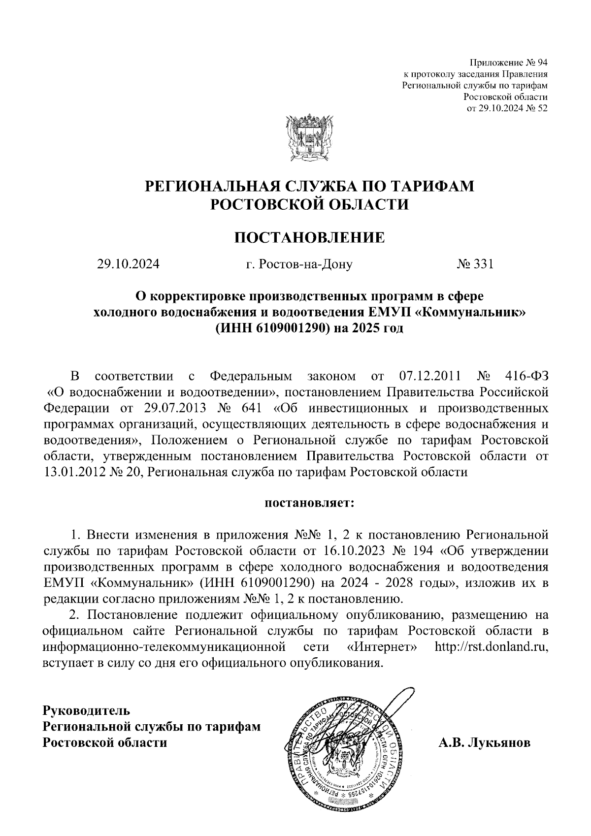 Увеличить