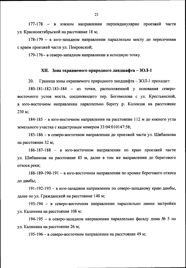 Приказ 186 185