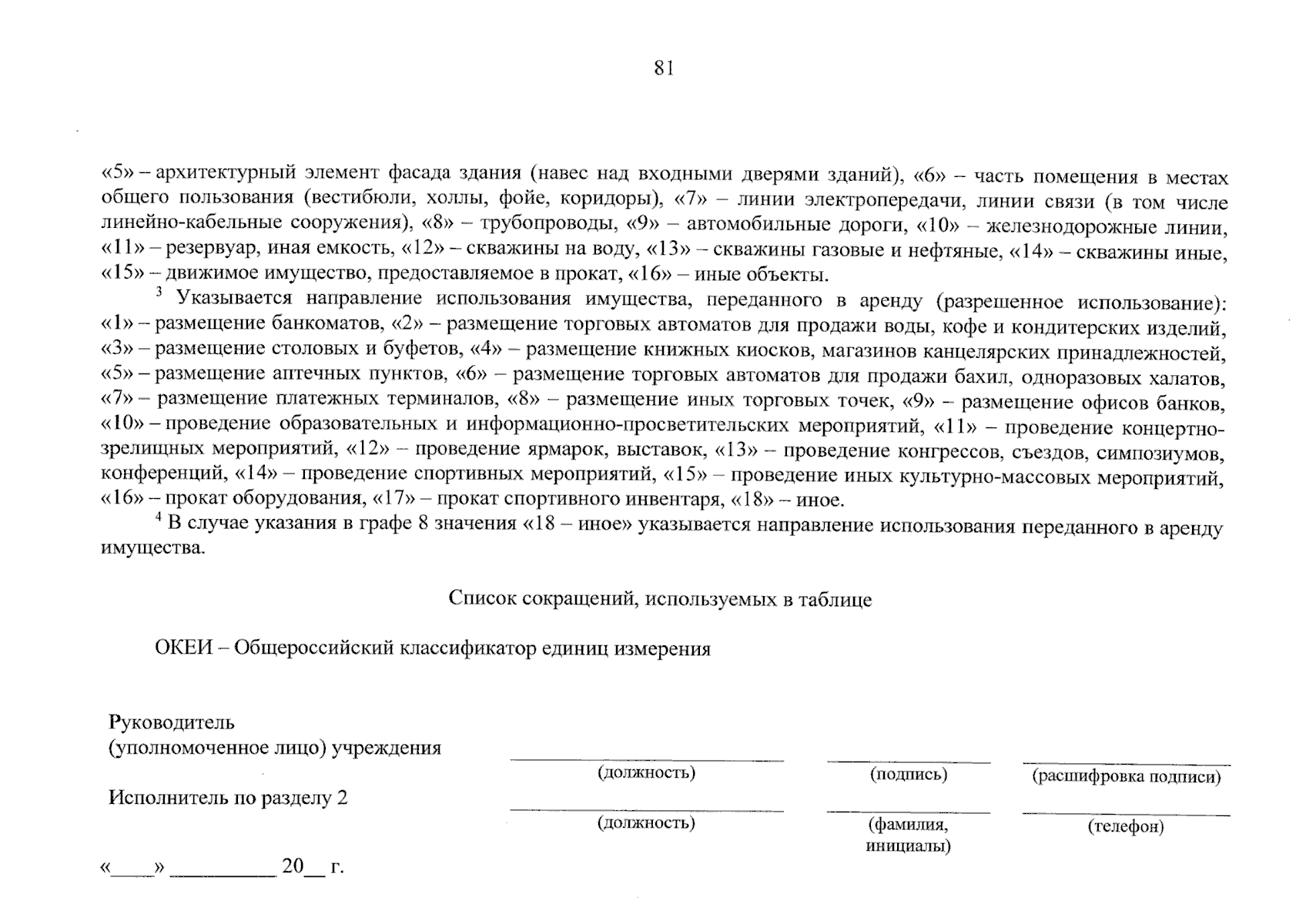 Приказ министерства инвестиций и промышленности Ярославской области от  04.12.2023 № 443-ОД ∙ Официальное опубликование правовых актов