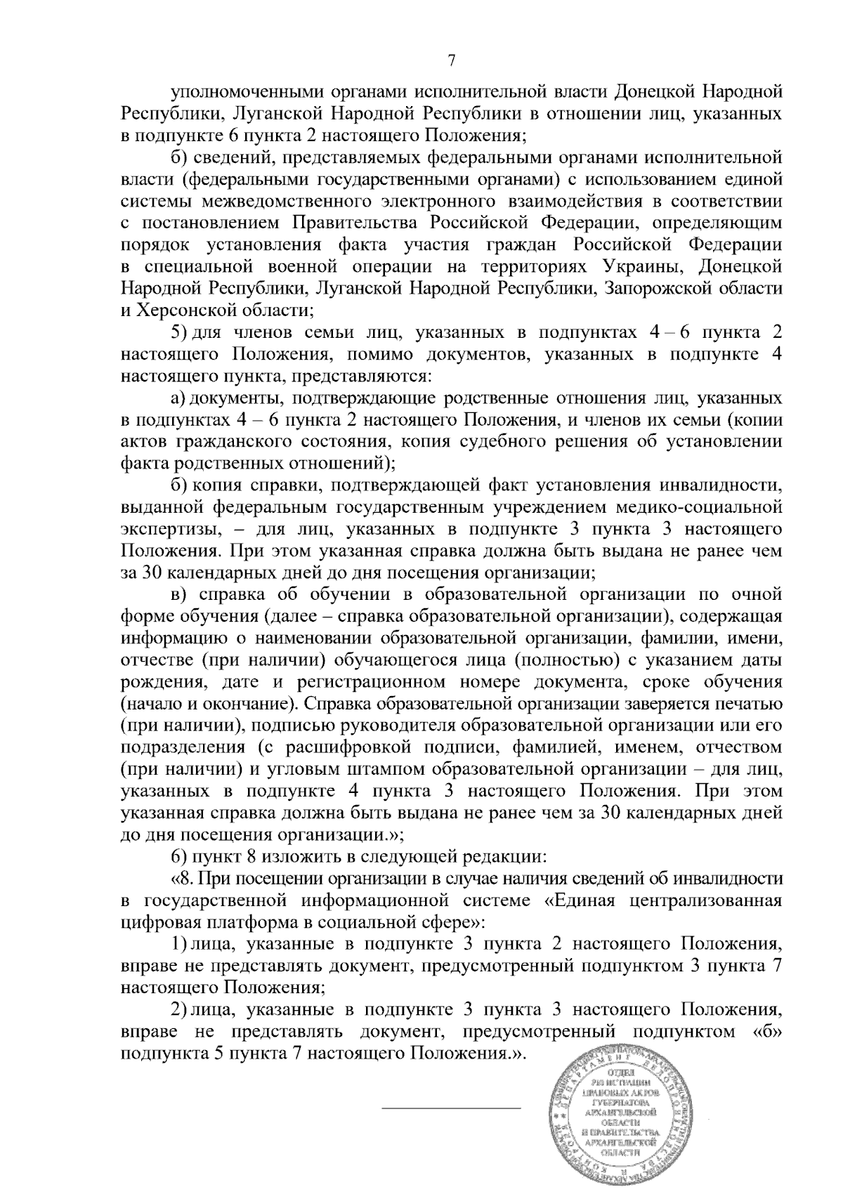 Увеличить
