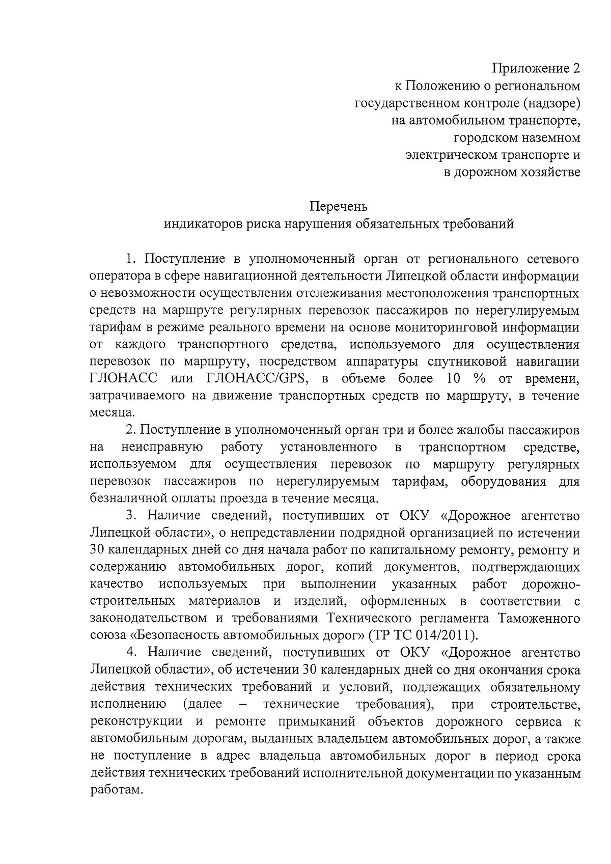 Постановление Правительства Липецкой области от 28.08.2023 № 471 ∙  Официальное опубликование правовых актов