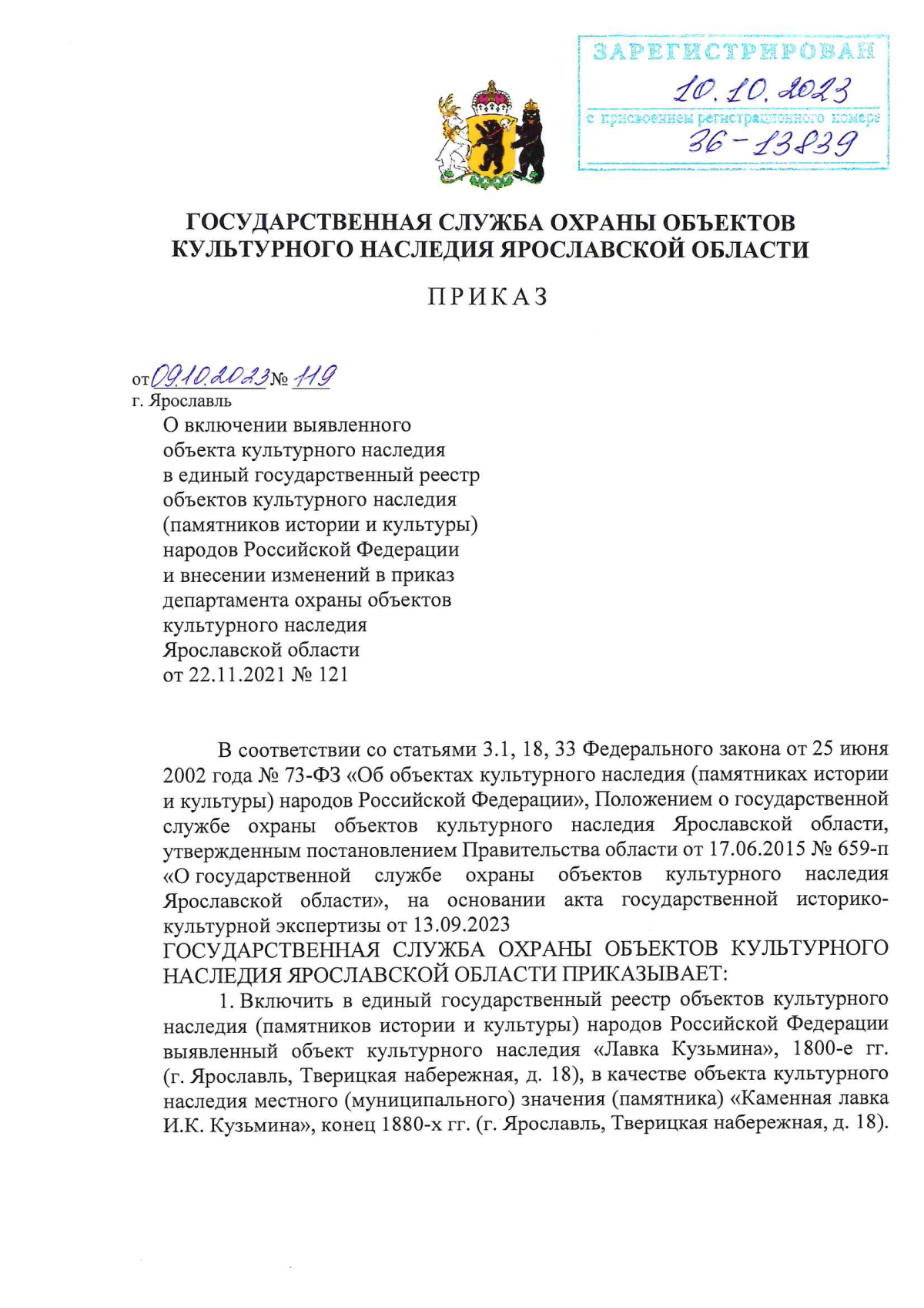 Увеличить