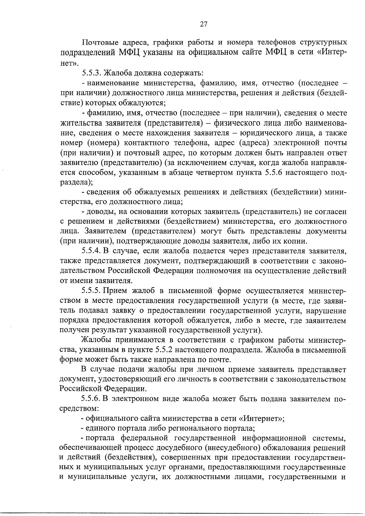 Постановление Министерства промышленности, торговли и энергетики  Астраханской области от 06.10.2023 № 41-П ∙ Официальное опубликование  правовых актов