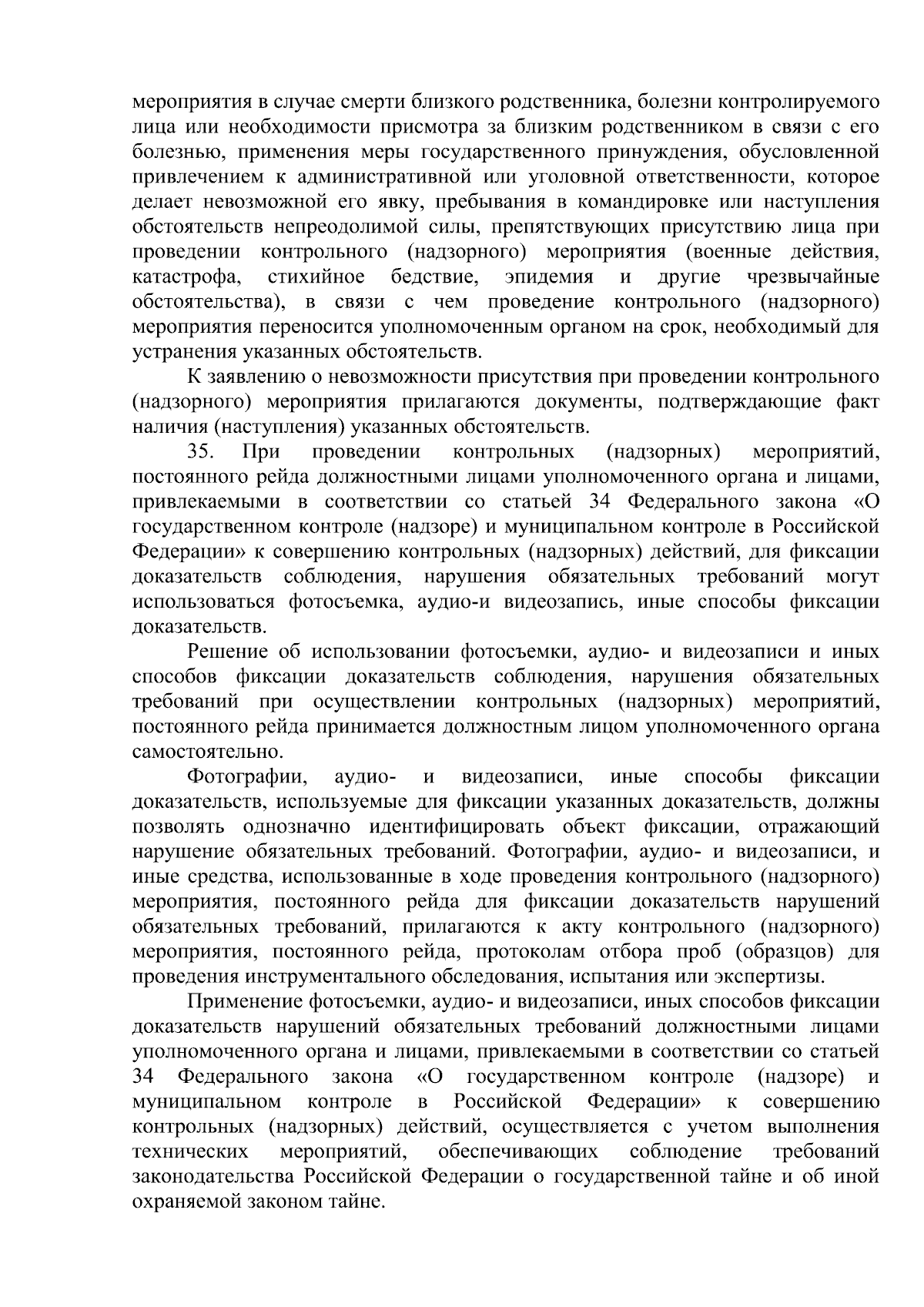 Постановление Правительства Липецкой области от 30.08.2023 № 475 ∙  Официальное опубликование правовых актов