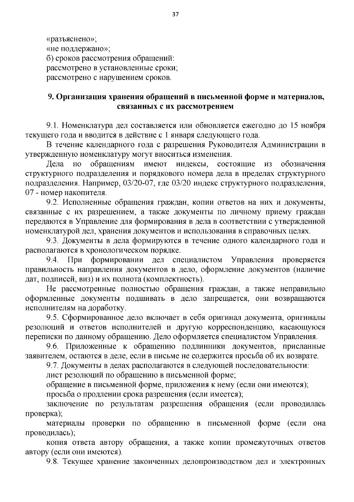 Распоряжение Главы Республики Северная Осетия - Алания от 07.09.2023 №  280-рг ∙ Официальное опубликование правовых актов