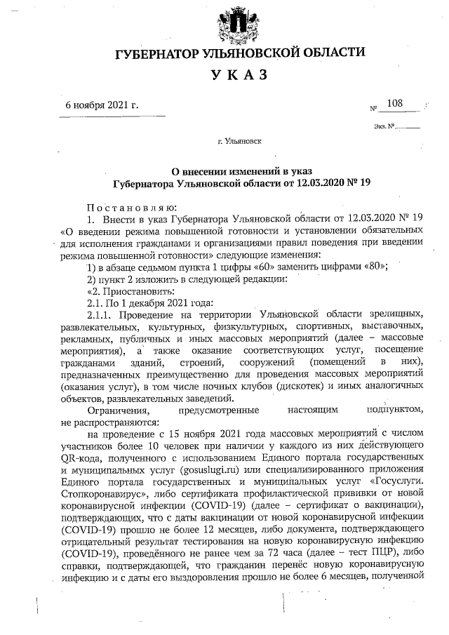 Постановление Правительства Тульской области от 28.10.2021 № 717 ∙ Официальное о