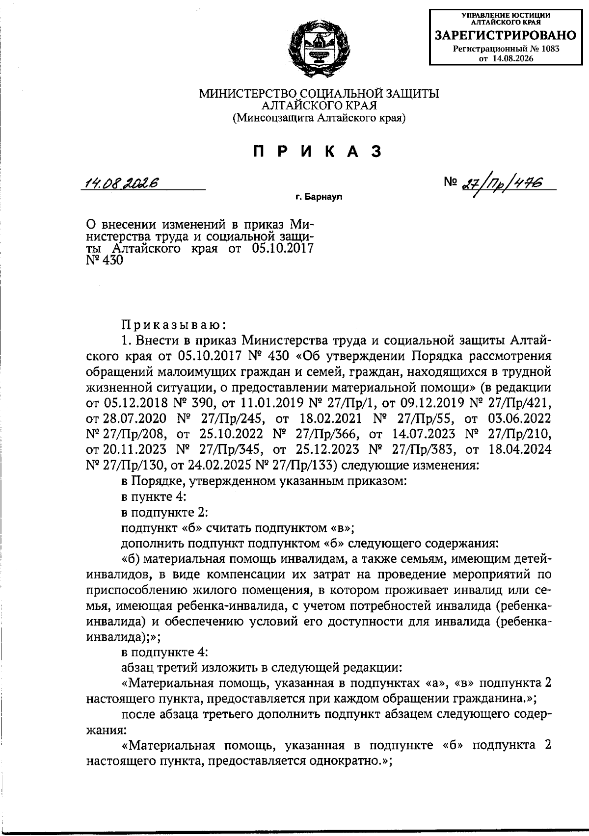 Увеличить