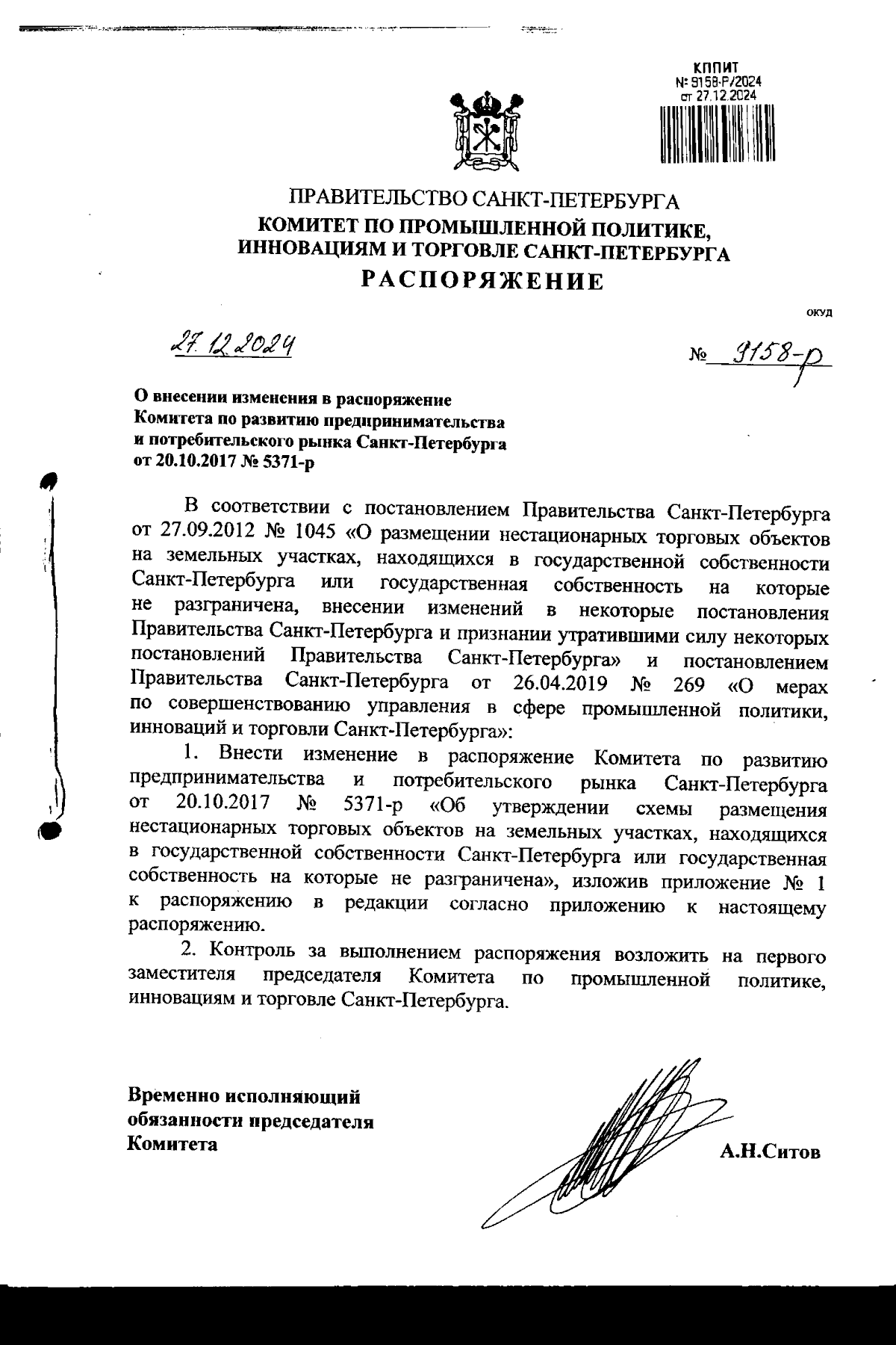 Увеличить