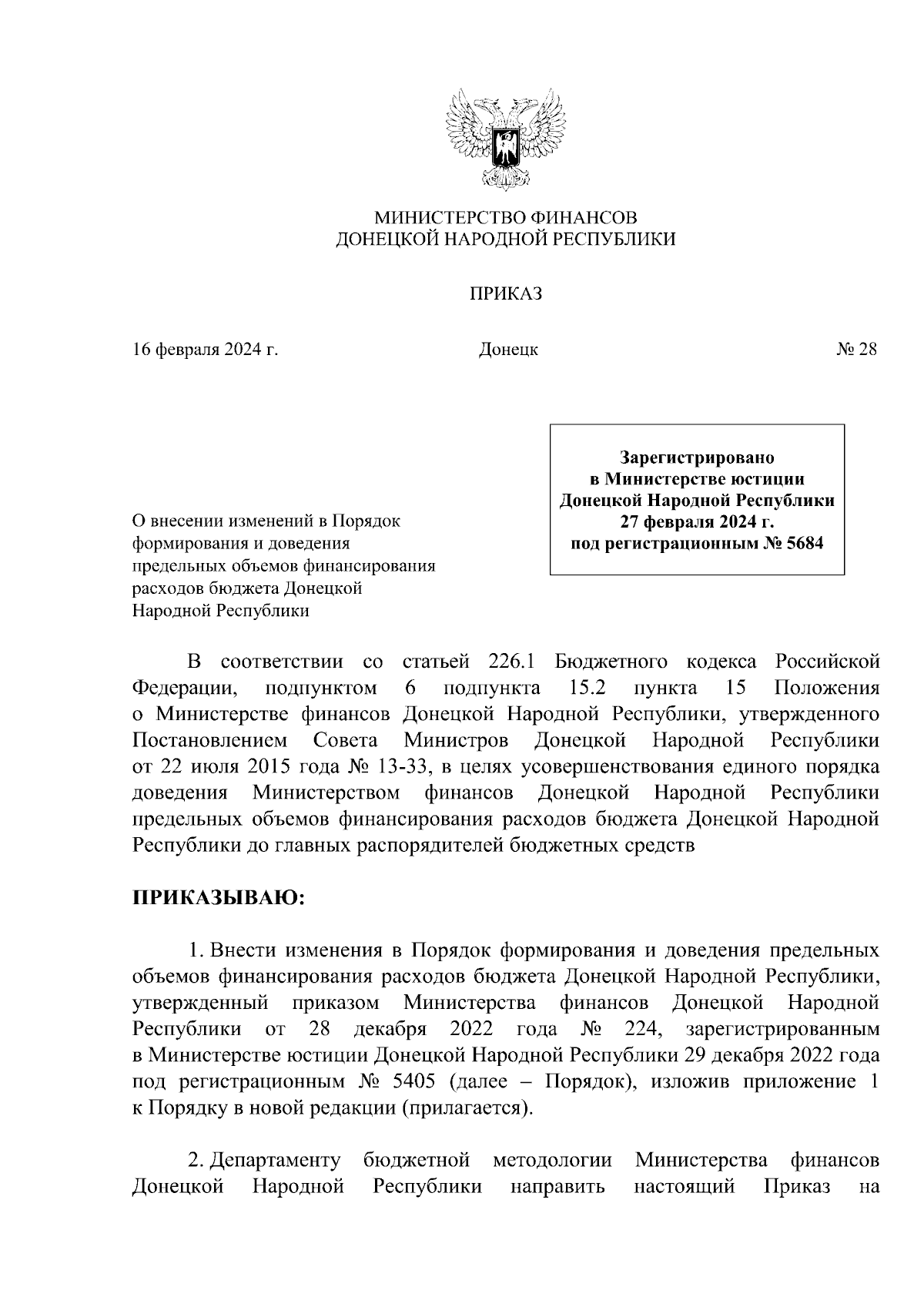 Приказ Министерства финансов Донецкой Народной Республики от 16.02.2024 №  28 ∙ Официальное опубликование правовых актов