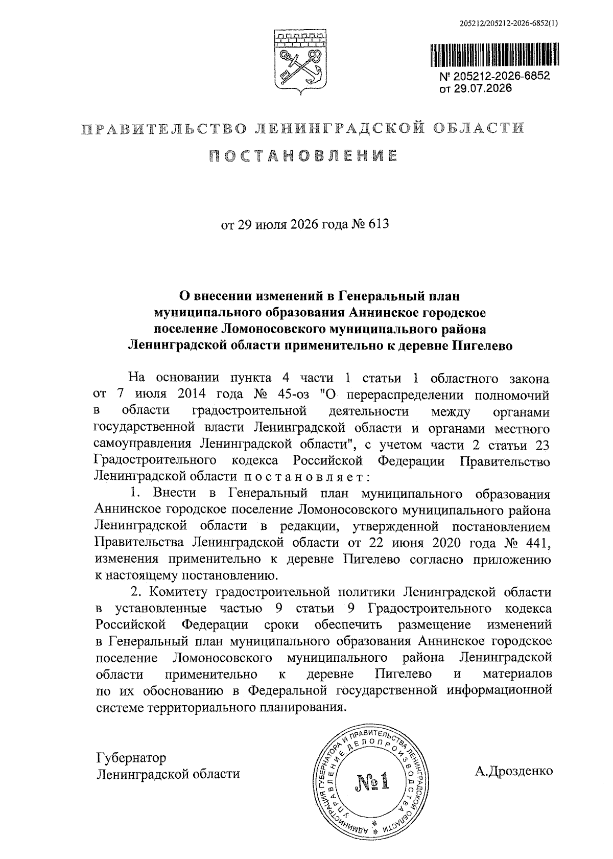 Увеличить