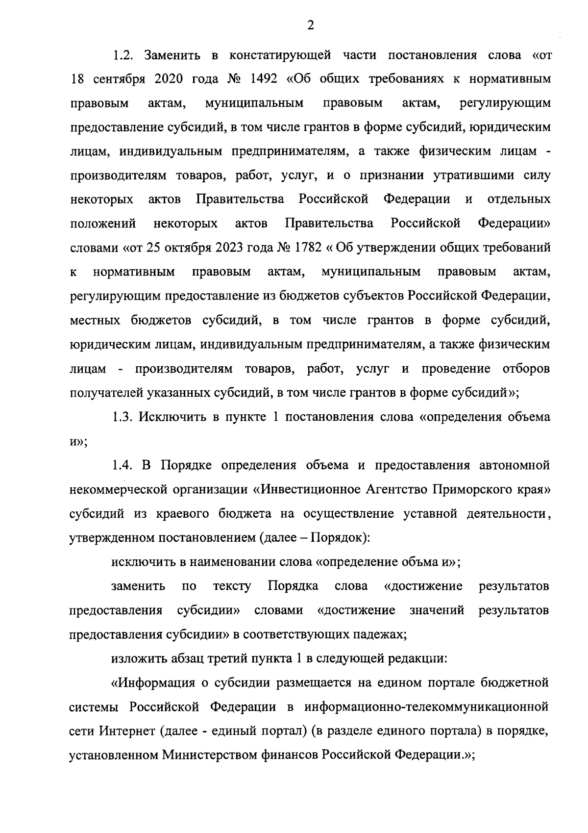 Постановление Правительства Приморского края от 31.01.2024 № 56-пп ∙  Официальное опубликование правовых актов