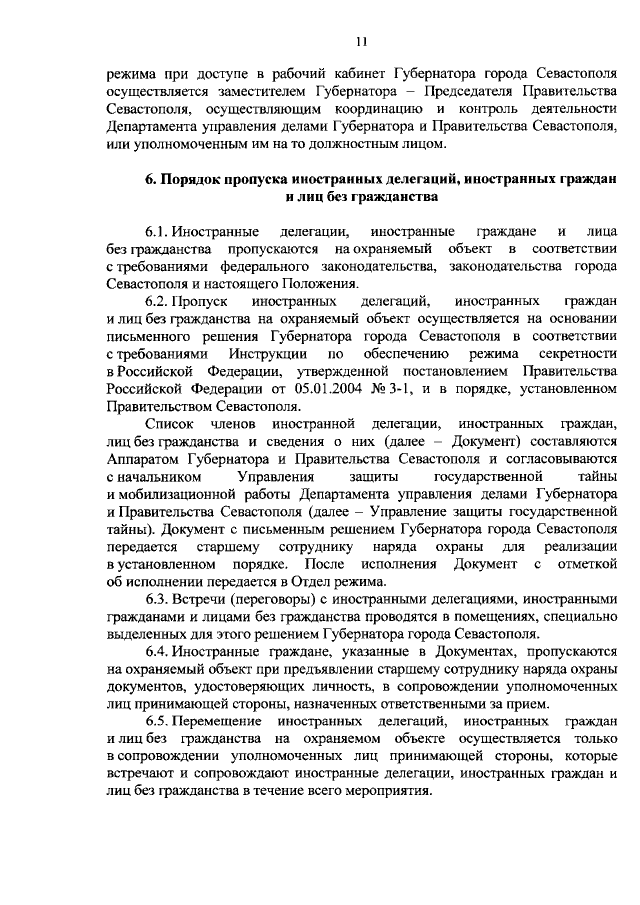 Указ Губернатора Города Севастополя От 29.12.2021 № 107-УГ.