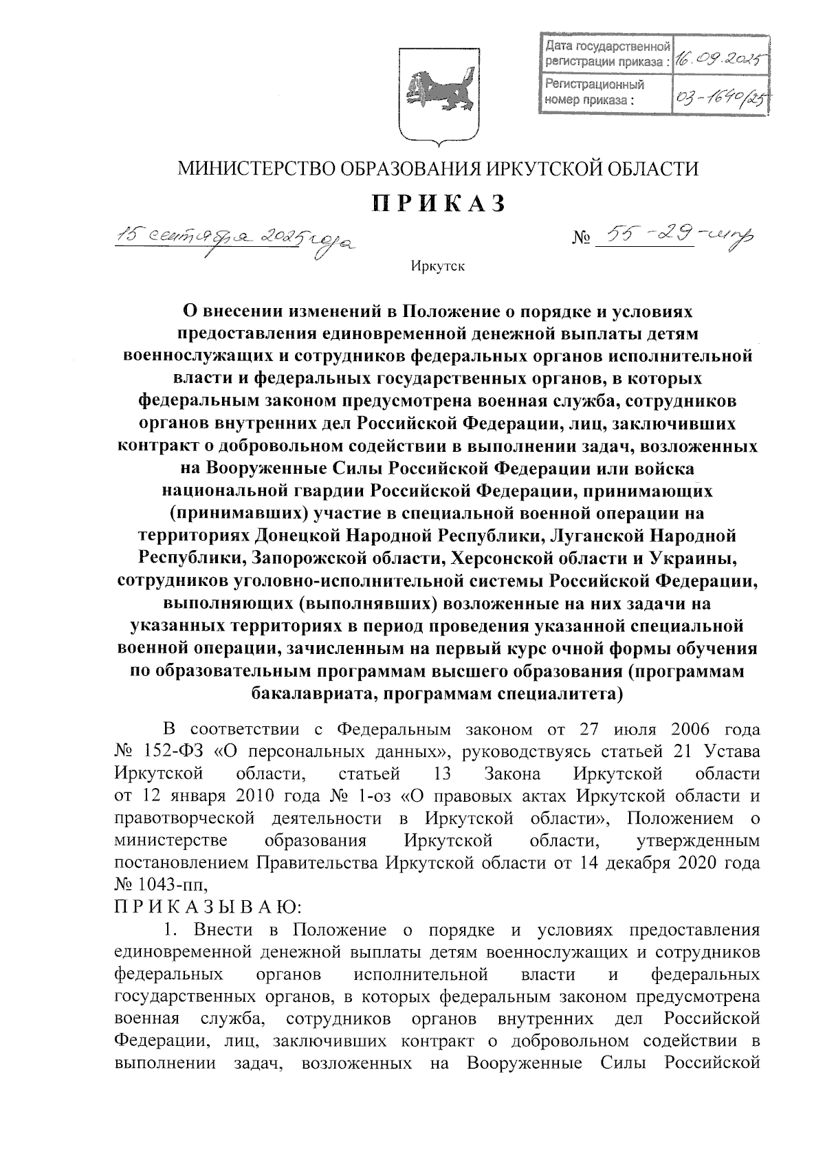 Увеличить