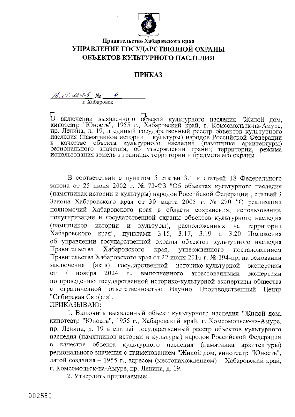 Увеличить