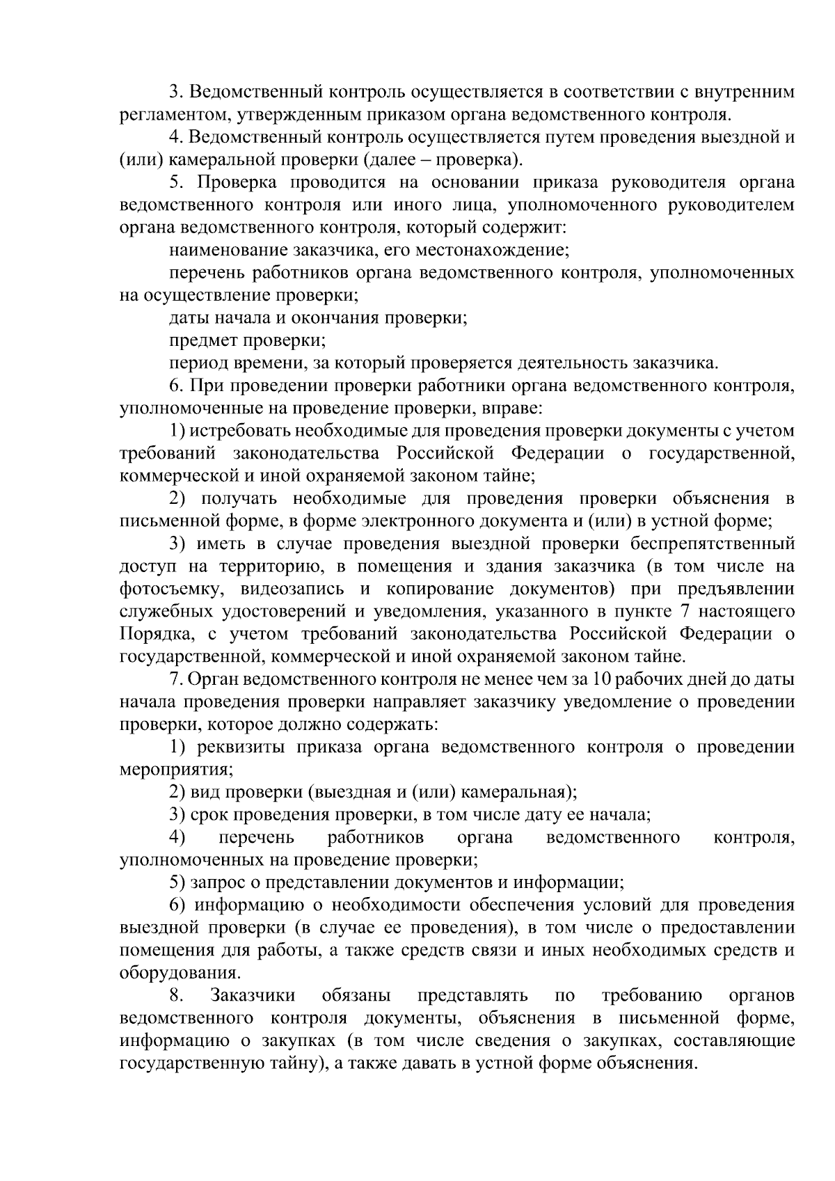 Постановление Правительства Липецкой области от 04.12.2023 № 678 ∙  Официальное опубликование правовых актов