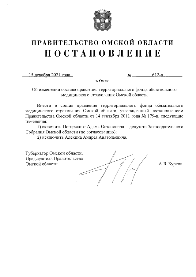 Указ Губернатора Ульяновской области от 06.11.2021 № 108 ∙ Официальное опубликов