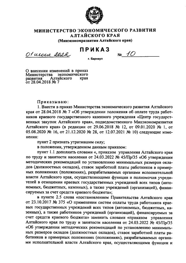Увеличить