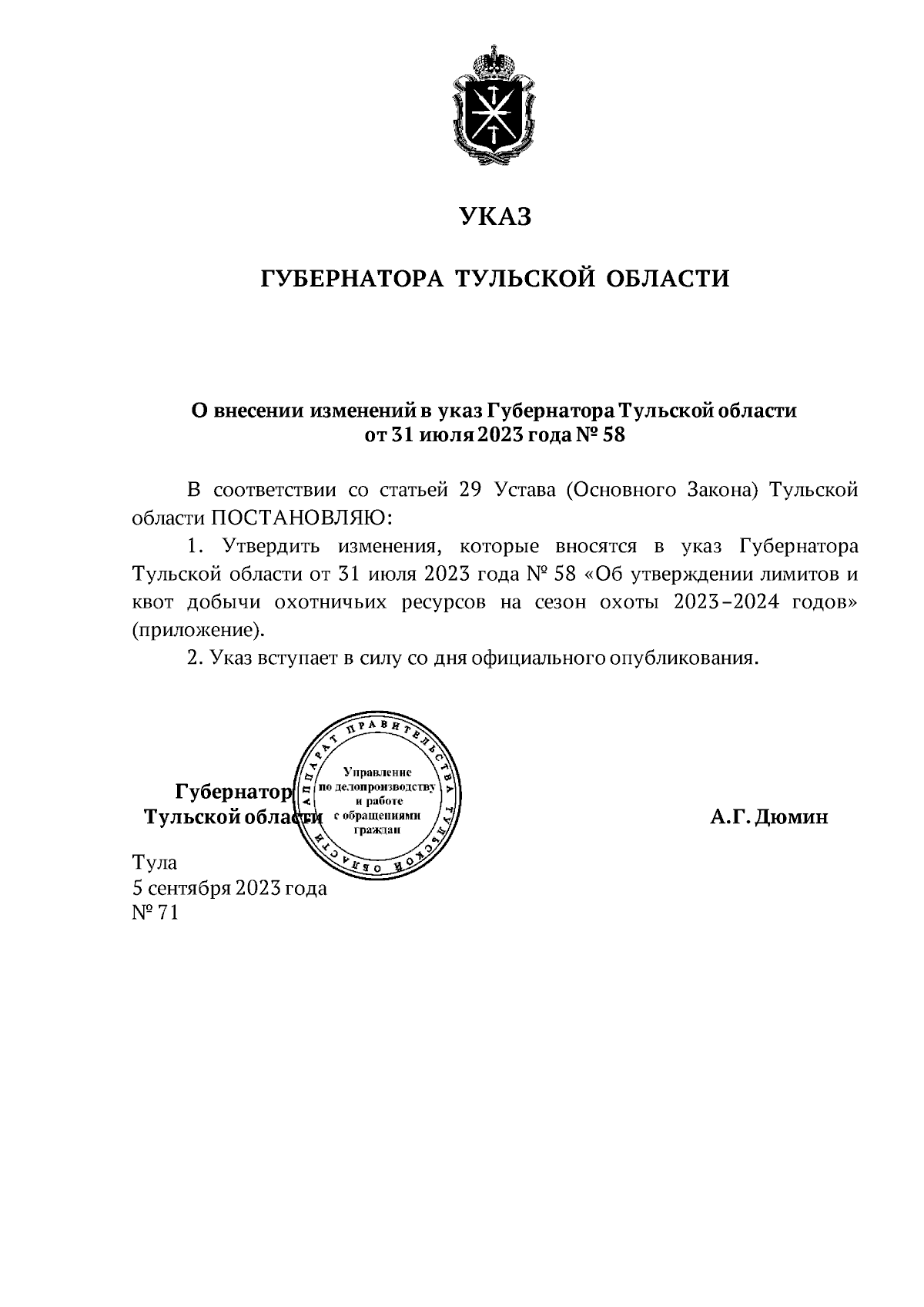 Увеличить