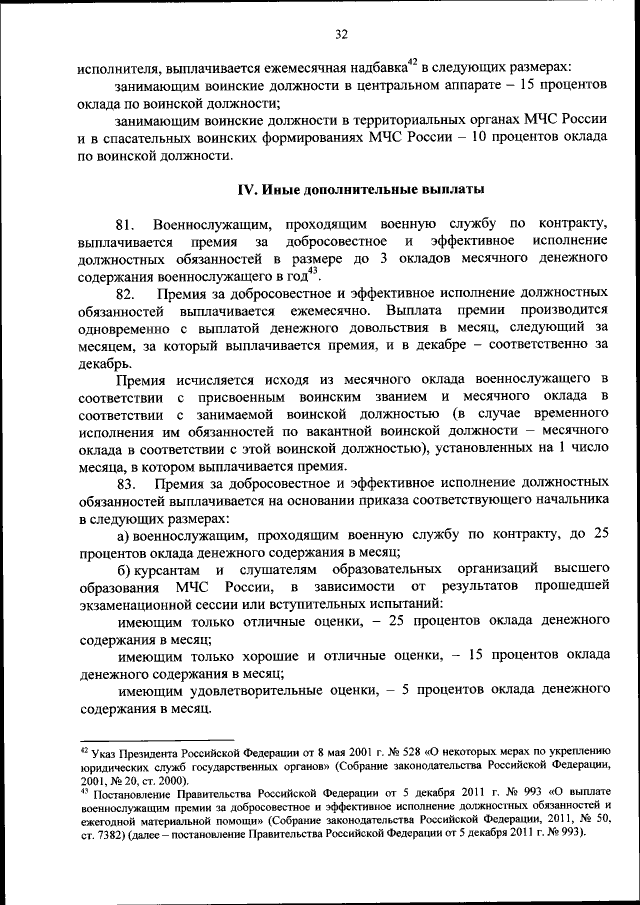 Приказ Министерства Российской Федерации По Делам Гражданской.