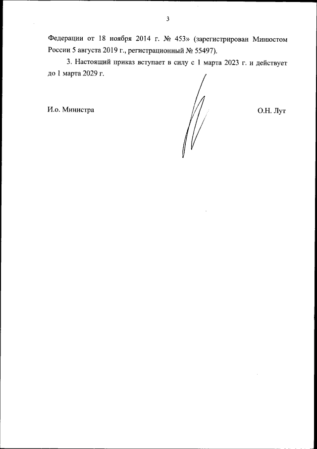 Приказ Министерства сельского хозяйства Российской Федерации от 13.10.2022 № 695