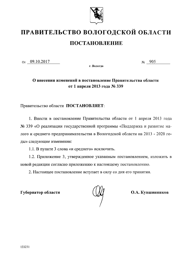 Увеличить