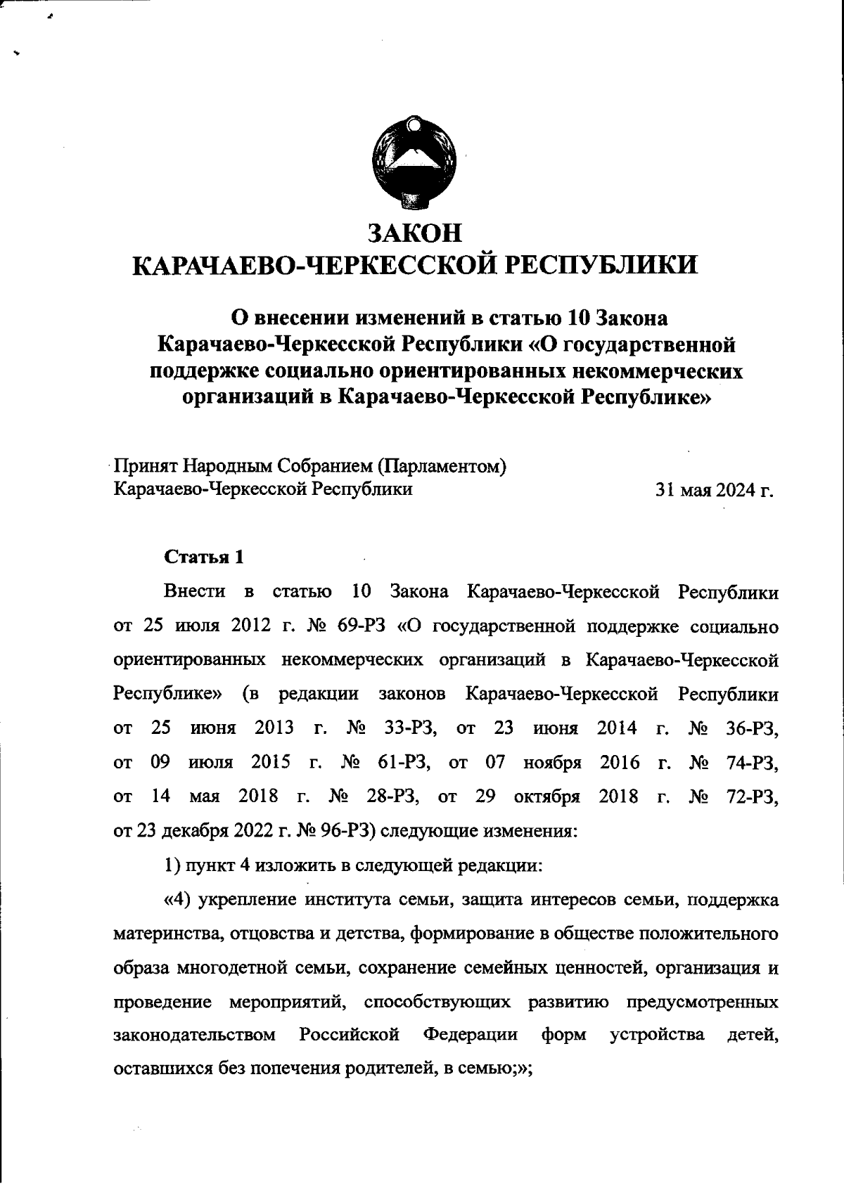 Увеличить