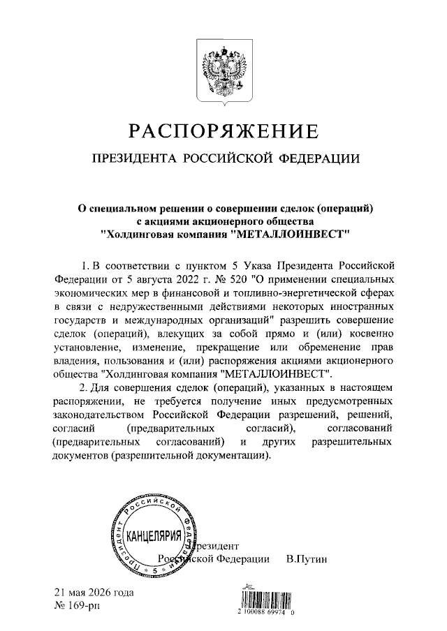Увеличить