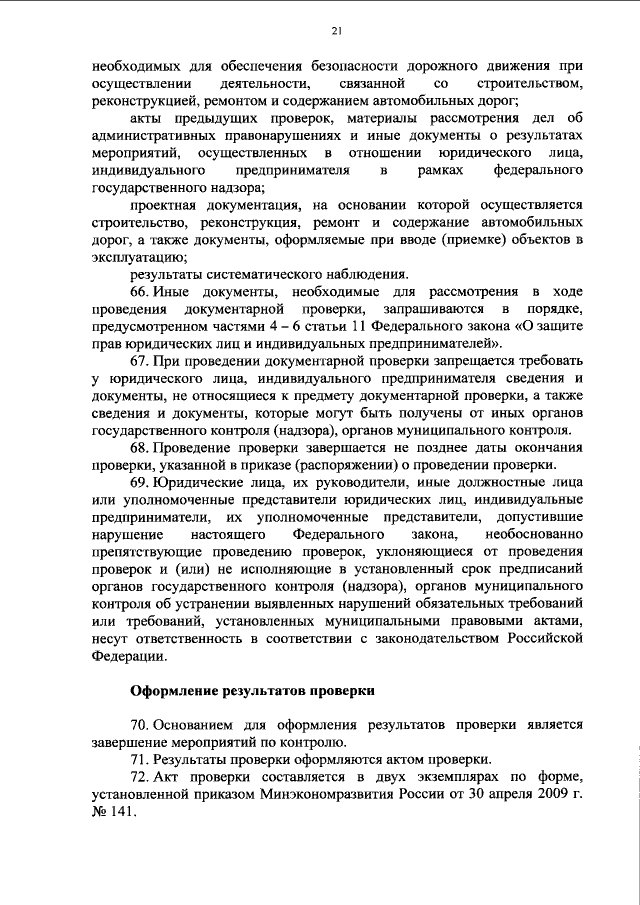 Приказ Министерства Внутренних Дел Российской Федерации От 30.03.