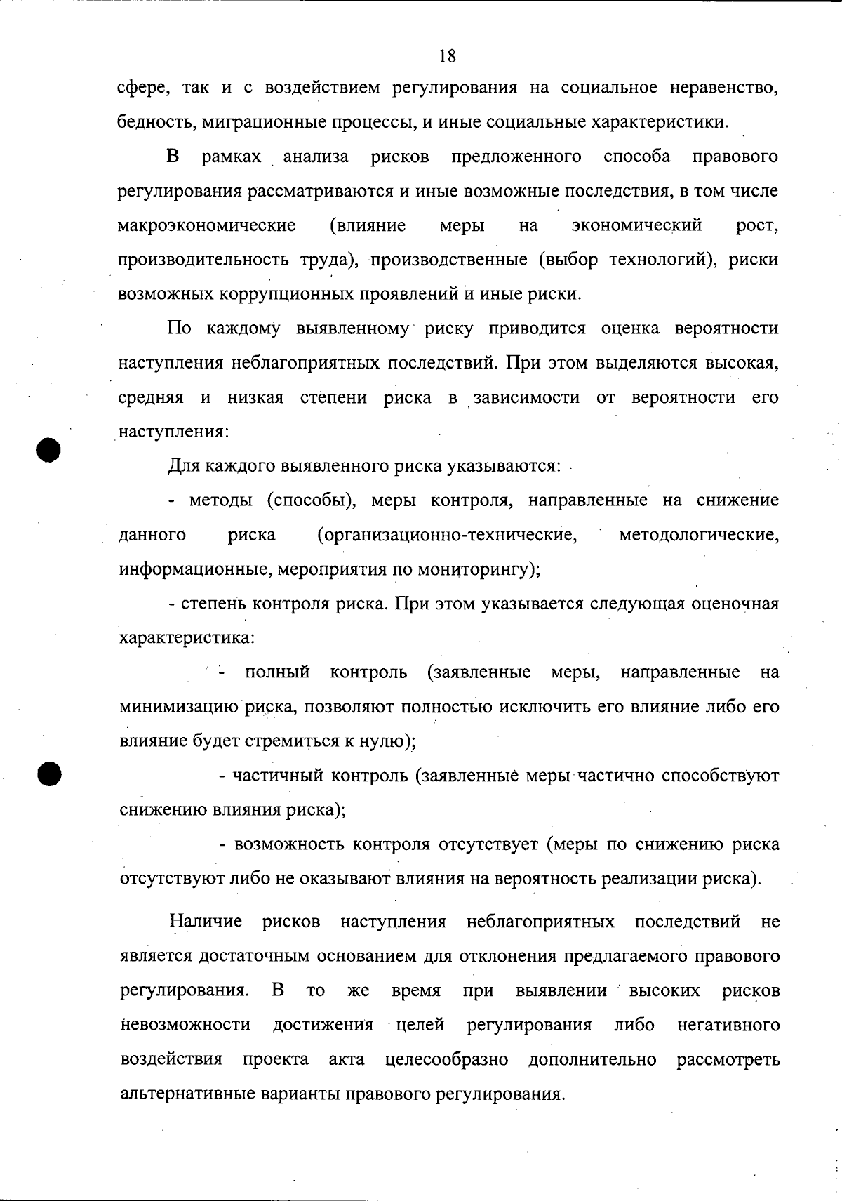 Приказ Министерства экономического развития Сахалинской области от  11.09.2023 № 1-3.05-546/23 ∙ Официальное опубликование правовых актов